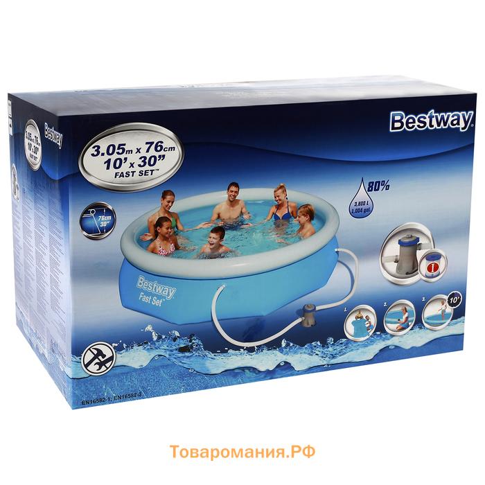 Бассейн надувной Bestway Fast Set, 305×76 см, фильтр-насос, от 6 лет, 57270