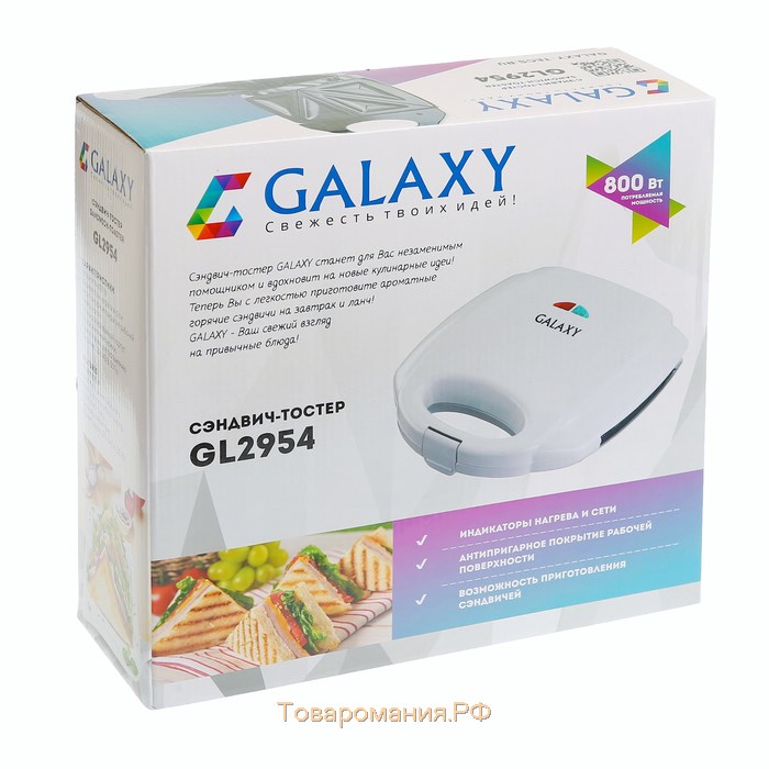 Сэндвичница Galaxy GL 2954, 800 Вт, приготовление тостов, белая