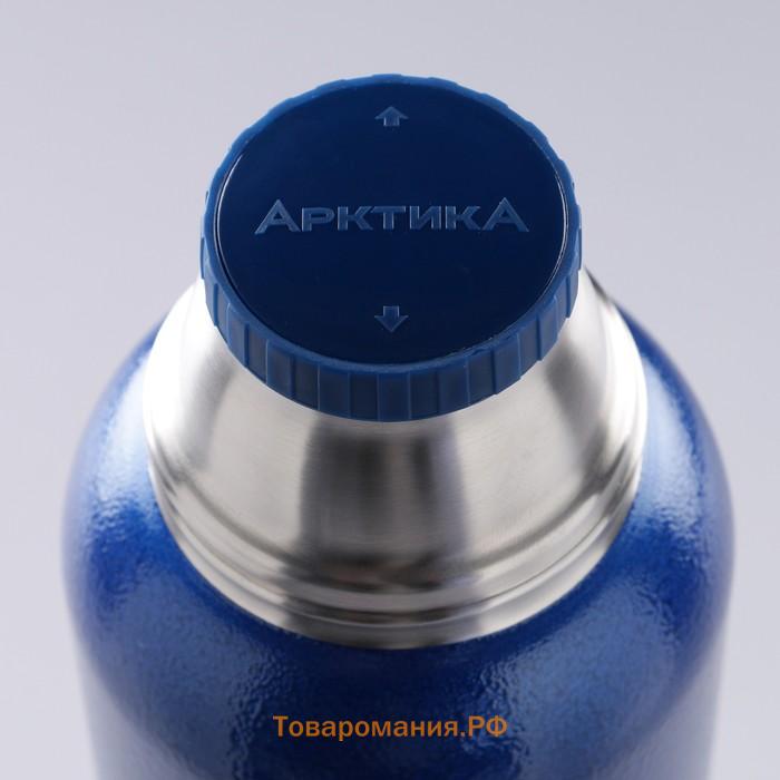 Термос "Арктика", 106, 1.2 л, сохраняет тепло 32 ч