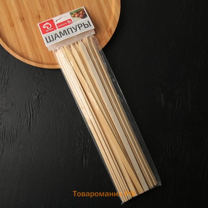 Набор шампуров , 30 см, 20 шт., бамбук