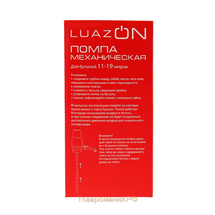 Помпа для воды Luazon, механическая, большая, под бутыль от 11 до 19 л, голубая