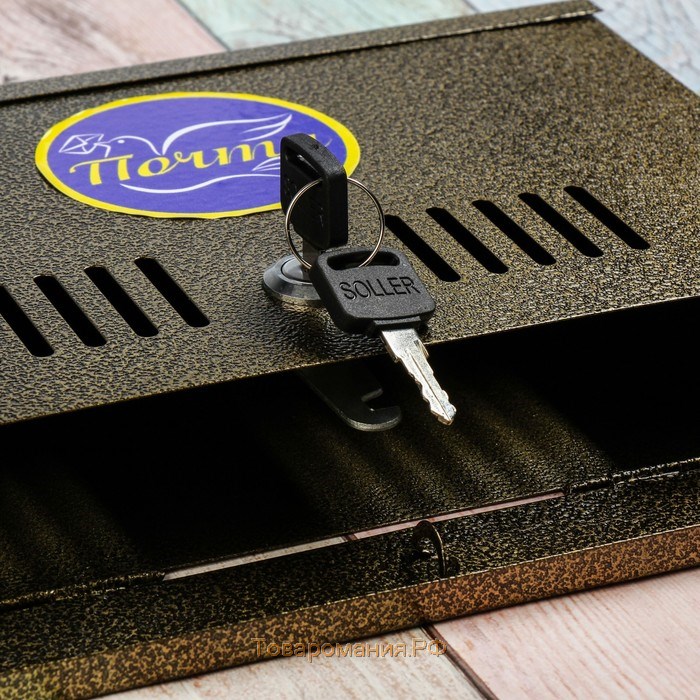Ящик почтовый с замком, горизонтальный «Широкий», бронзовый