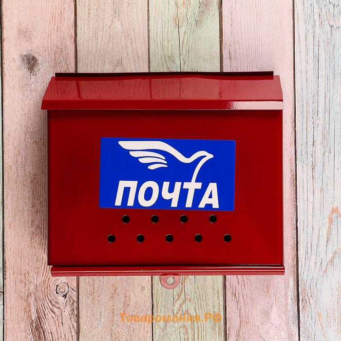 Ящик почтовый «Письмо», горизонтальный, без замка (с петлёй), бордовый