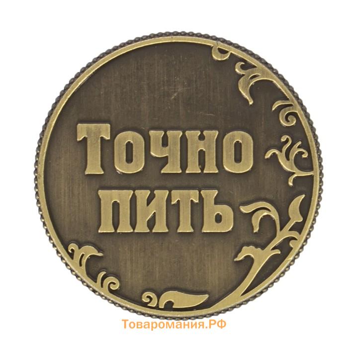 Монета выбора сувенир «Пить - Точно пить», d=3,2 см.