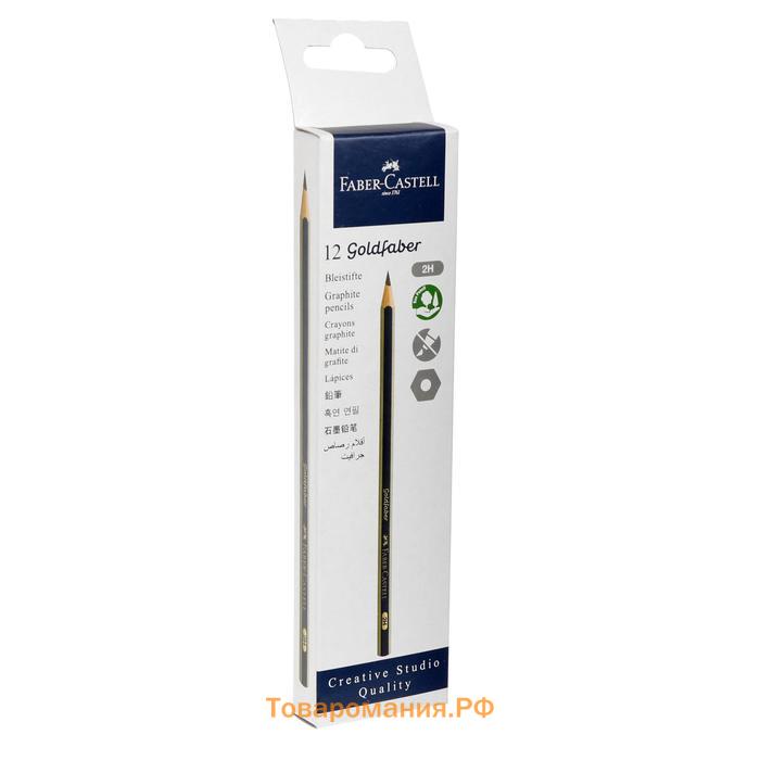 Карандаш чёрнографитный Faber-Castell GOLDFABER 1221 H2 шестигранный, цена за 1 штуку