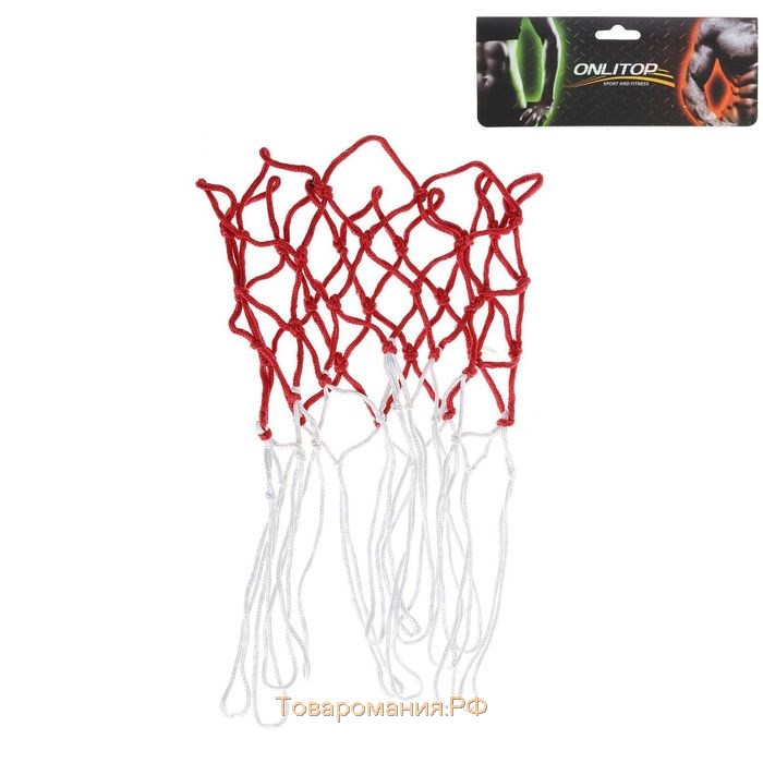 Сетка баскетбольная ONLYTOP, 50 см, нить 3 мм, 2 шт.