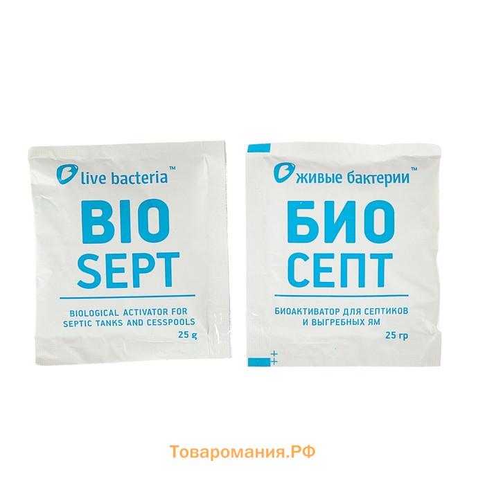 Биоактиватор «Биосепт» для септиков и выгребных ям, 50 г 2 дозы