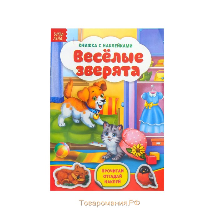 Наклейки набор №1, 6 шт. по 12 стр., формат А5