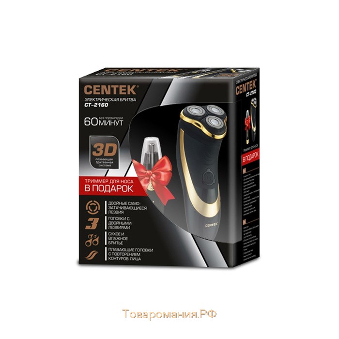 Электробритва Centek CT-2160, 3 Вт, роторная, 3 плавающие головки, триммер, черно-золотая