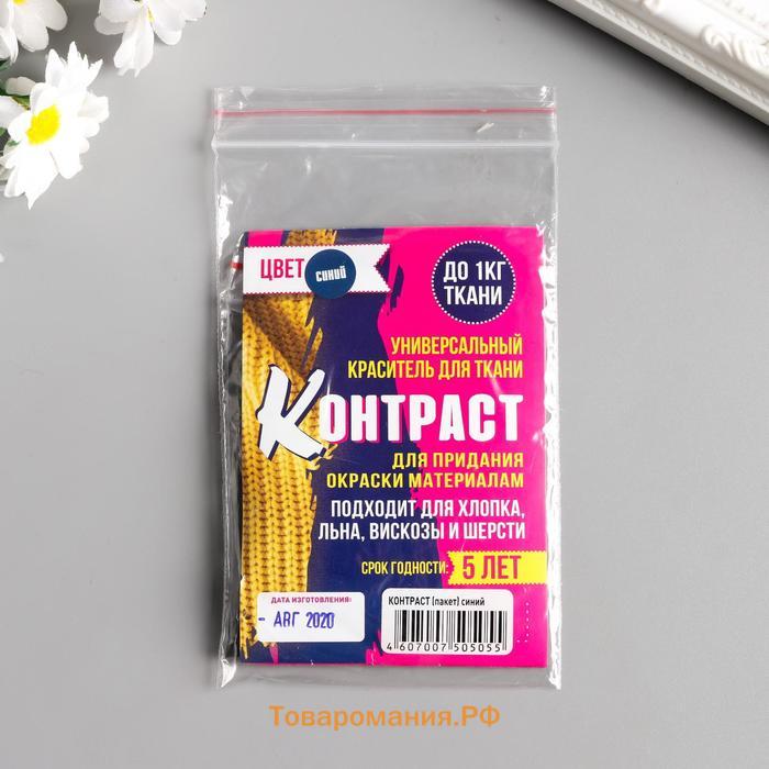 Краситель "КОНТРАСТ" синий, 10 гр