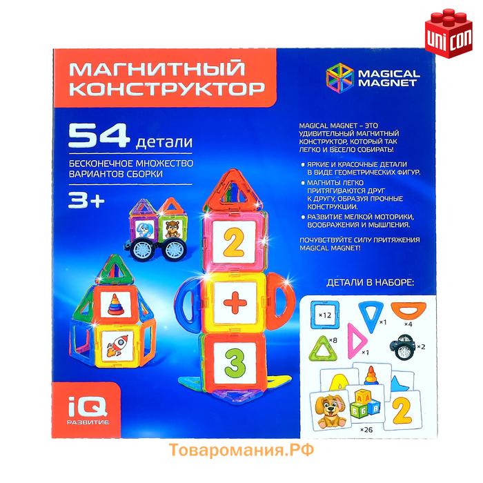 Магнитный конструктор Magical Magnet, 54 детали, детали матовые