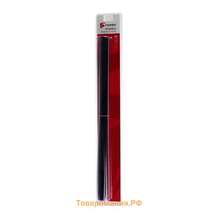 Тонировочная плёнка для автомобиля TORSO, 50×300 см, 35%