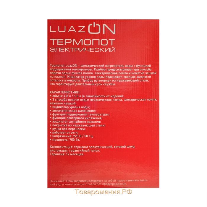 Термопот LET-4001, 750 Вт, 4.8 л, 3 способа подачи воды, серый