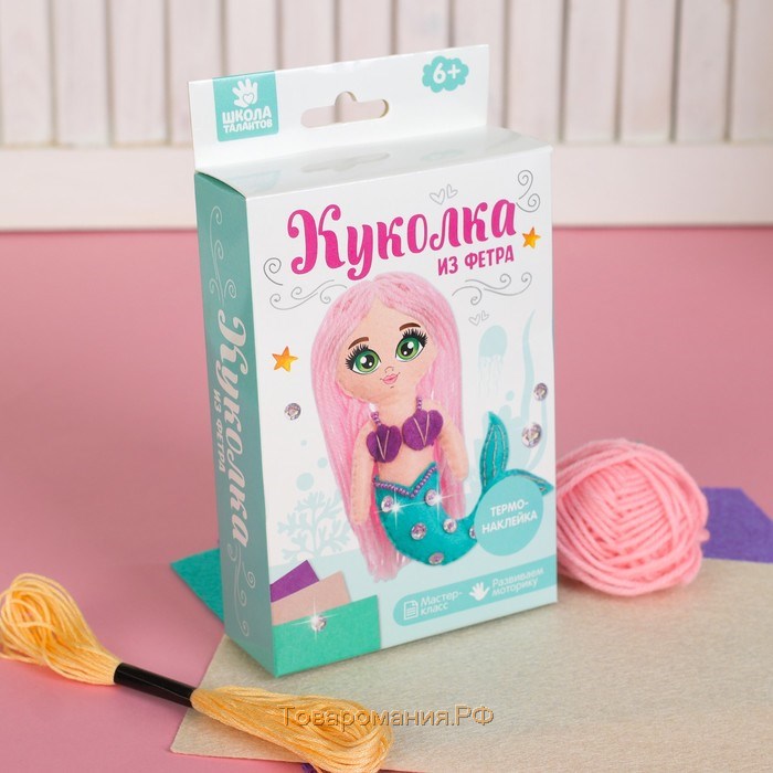 Набор для создания куклы из фетра «Русалка»