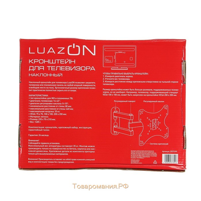 Кронштейн KrON-56, для ТВ, наклонно-поворотный, 14-42", 80-390 мм от стены, чёрный