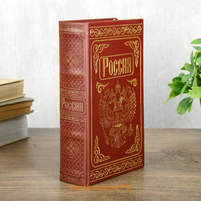 Шкатулка книга-сейф «Россия», дерево, с замком, тиснение, 21×13×5 см