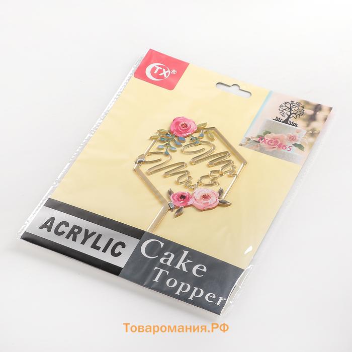 Топпер для торта «Молодожёны», 15×9.5 см, цвет золотистый
