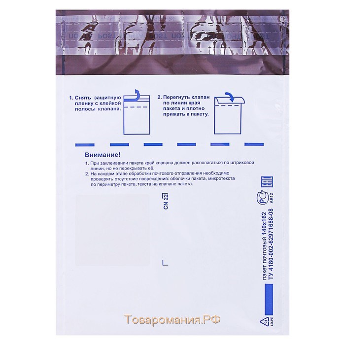 Почтовый пакет 140 х162 мм