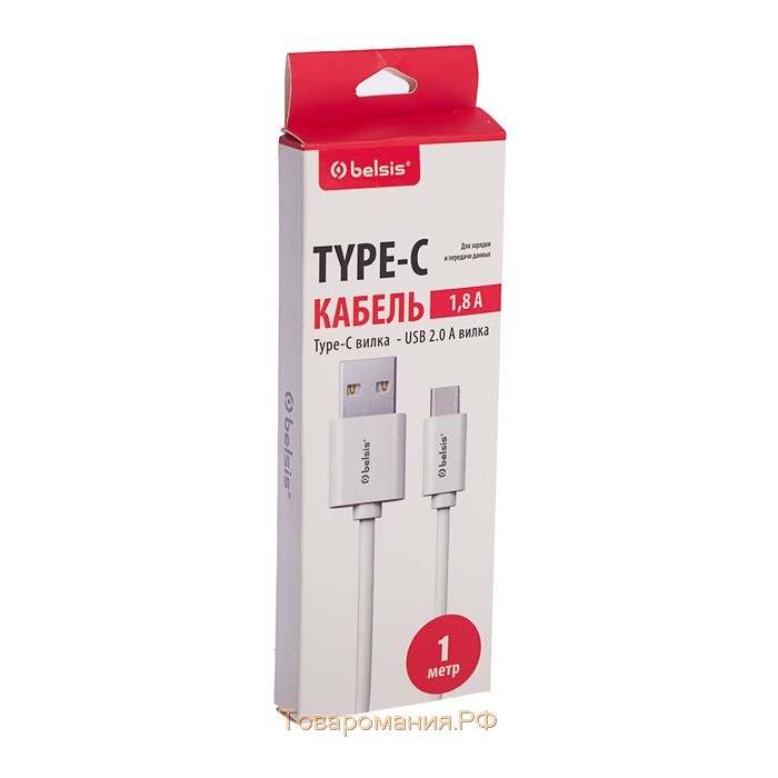 Кабель Belsis BS3216, Type-C - USB, 2 А, 1 м, быстрая зарядка, передача данных, белый