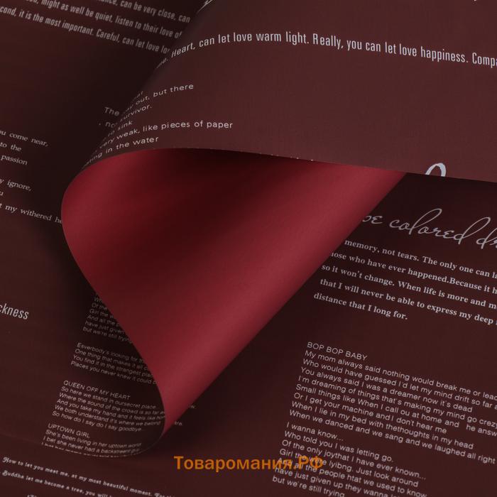 Пленка матовая для цветов «Новости Love», бургунди/вишня, 60×60 см