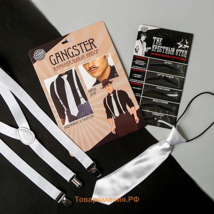 Карнавальный набор Gangster party, повязка на голову с пером, перчатки, мундштук