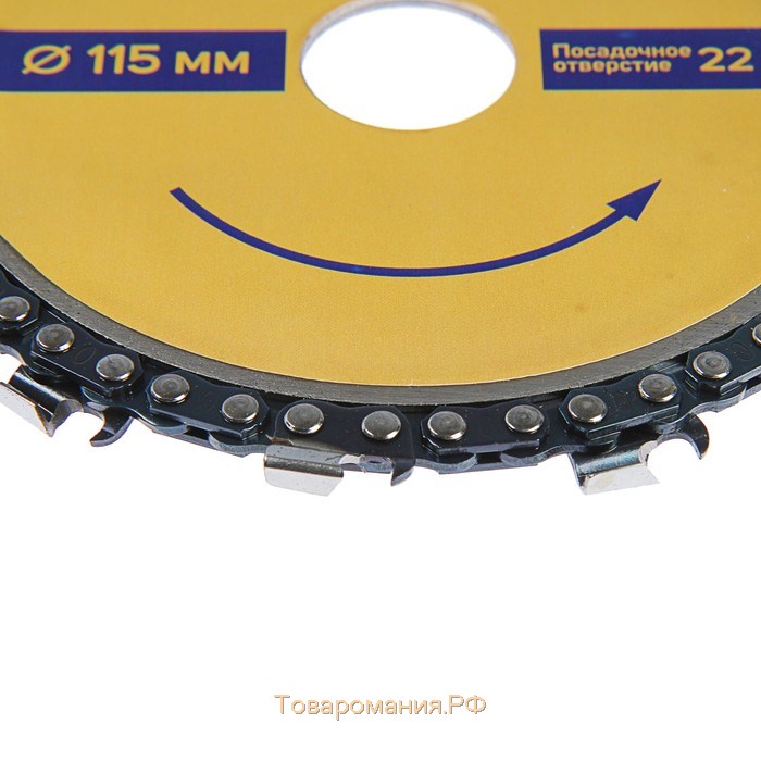 Диск пильный цепной для УШМ ТУНДРА, 115 х 22 мм