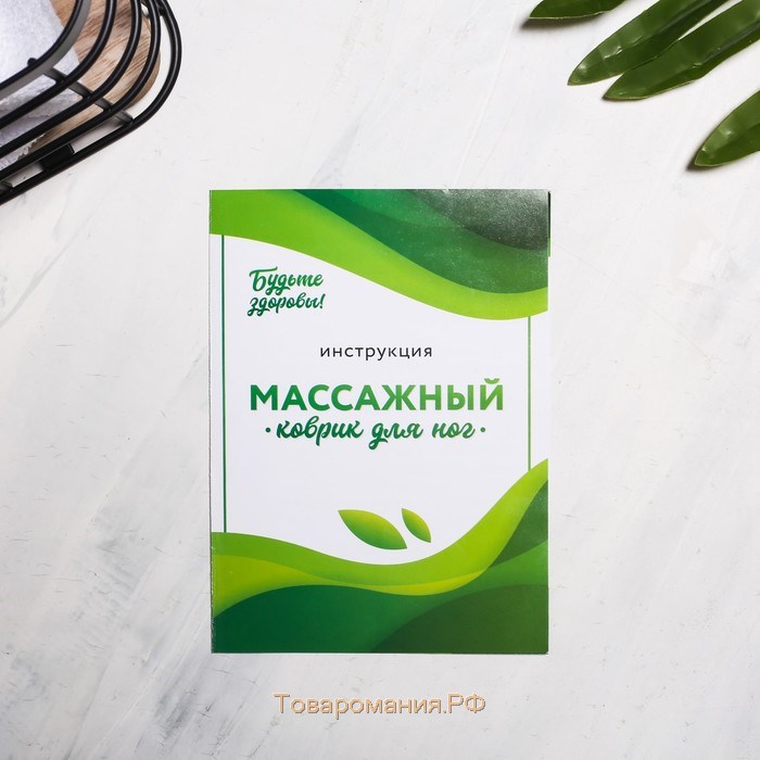 Массажер для ног, массажный коврик, «Эко», 33 х 37 см