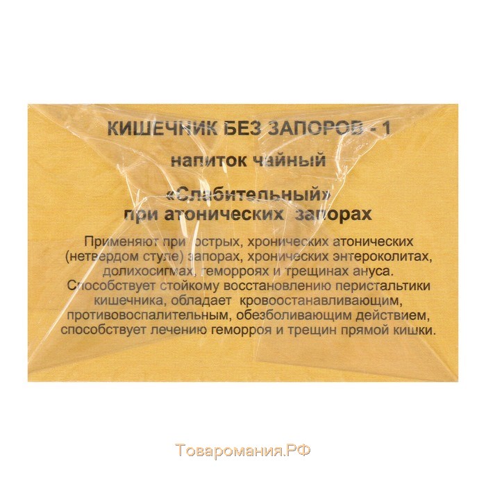 Травяной сбор «Кишечник без запоров. Слабительный», фильтр-пакет, 20 шт.