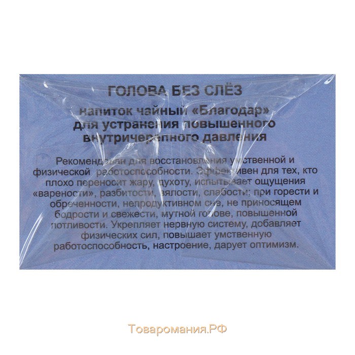 Пищевая добавка «Благодар. Голова без слёз», устранение повышенного внутричерепного давления, 20 фильтр-пакетов