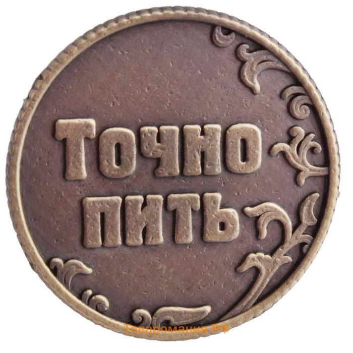 Монета выбора сувенир «Пить - Точно пить», d=3.2 см