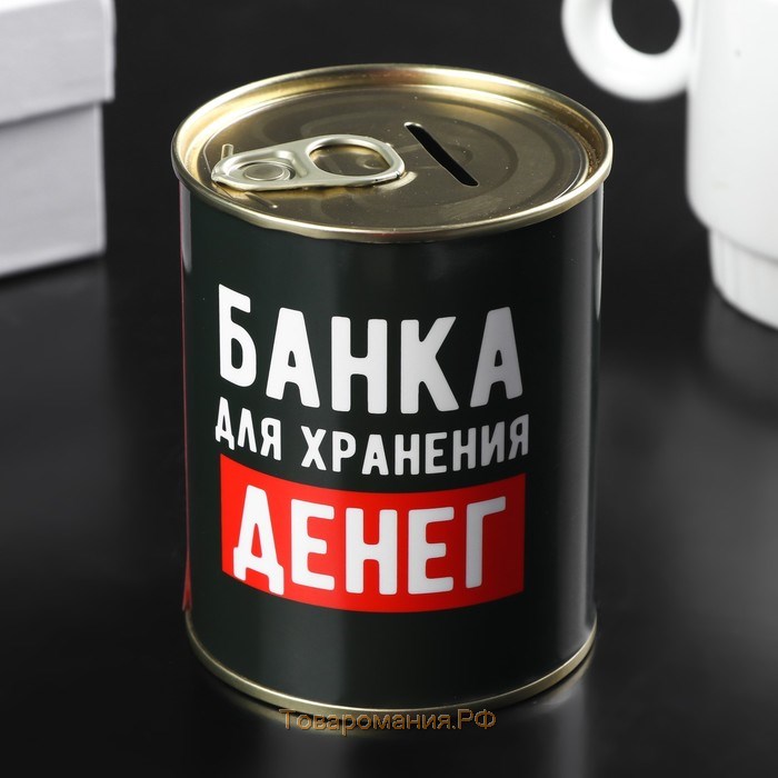 Копилка-банка металл "Банка для хранения денег" 7,5х9,5 см