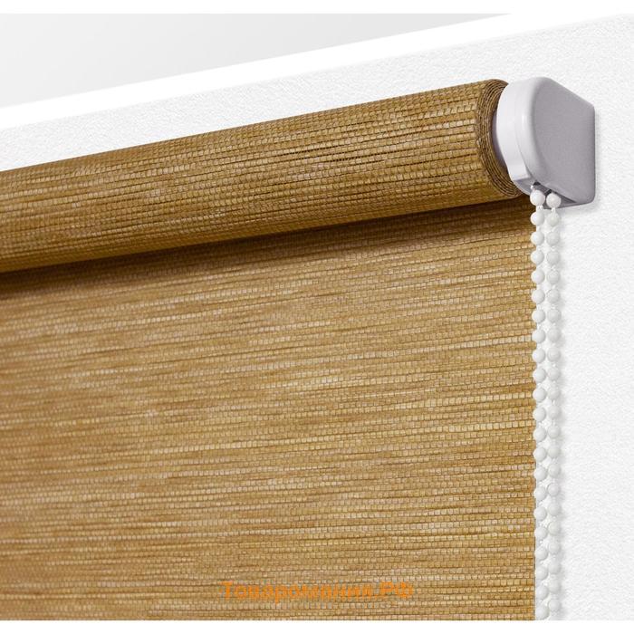 Рулонная штора «Концепт», 140 х 175 см, цвет песочный