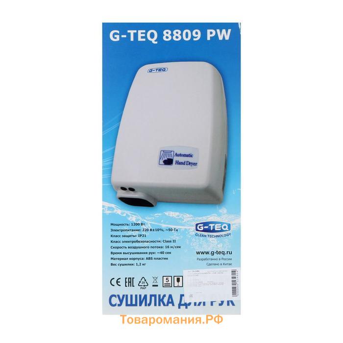 Сушилка для рук G-teq 8809 PW, 1.2 кВт, пластик, белый