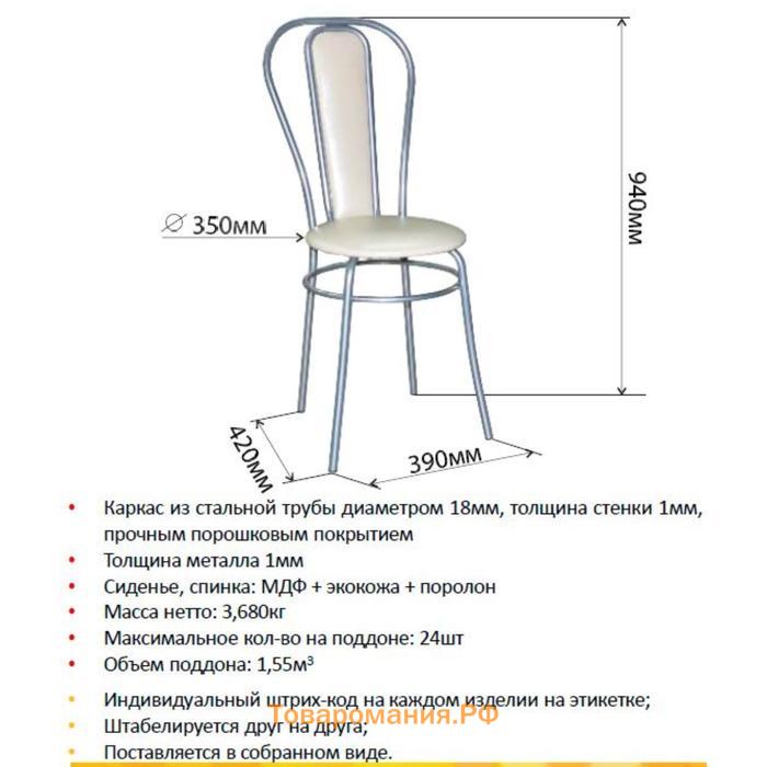 Стул "Белла"  салатовый/хром