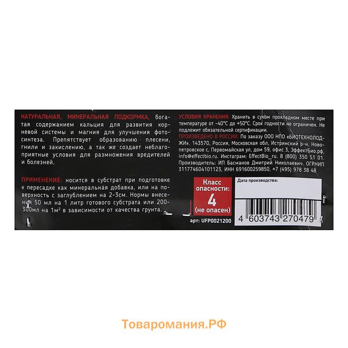 Цеолит природный UltraEffect фракция  2,5-5 мм, 1,2 л