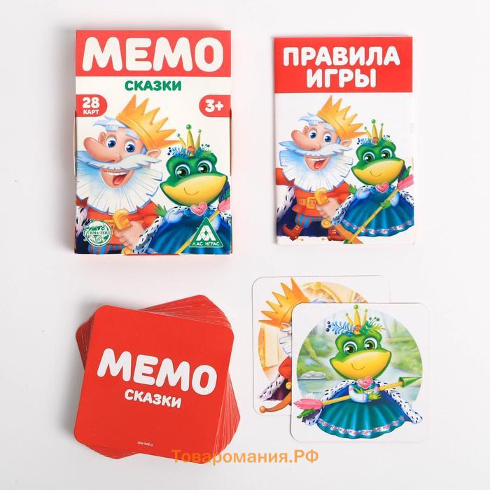 Настольная игра «Мемо. Сказки», 28 карт, 3+