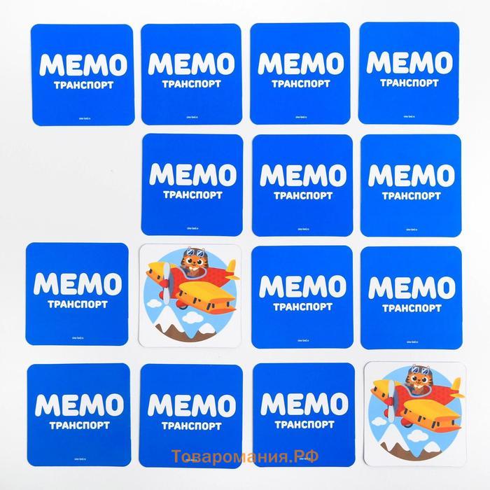 Настольная игра «Мемо. Транспорт», 28 карт, 3+