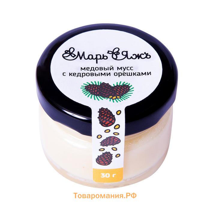 Медовый мусс «Марь&Яжъ», с кедровыми орешками, 30 г