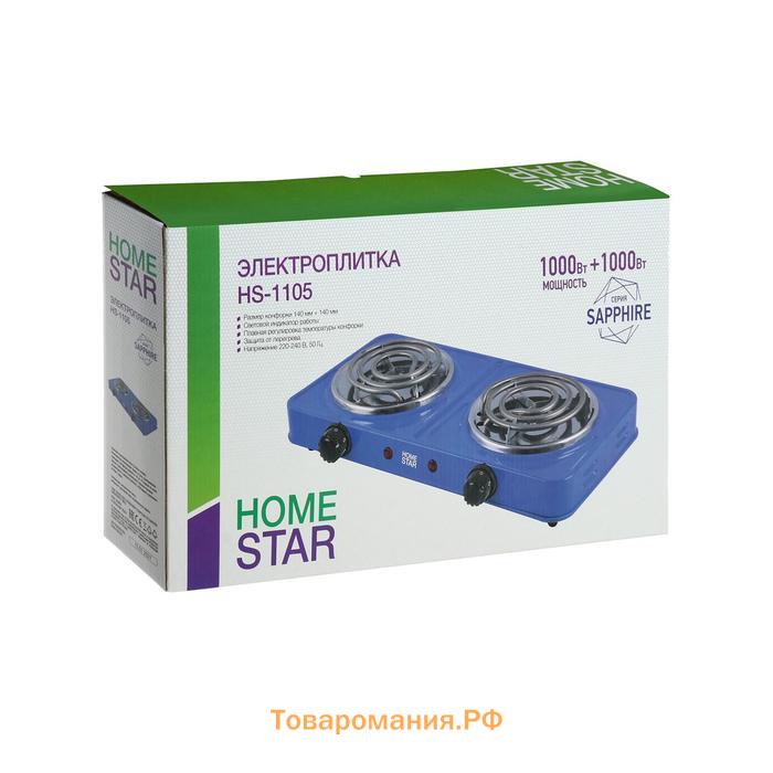 Плитка электрическая HOMESTAR HS-1105, 2000 Вт, 2 конфорки, цвет "сапфир"