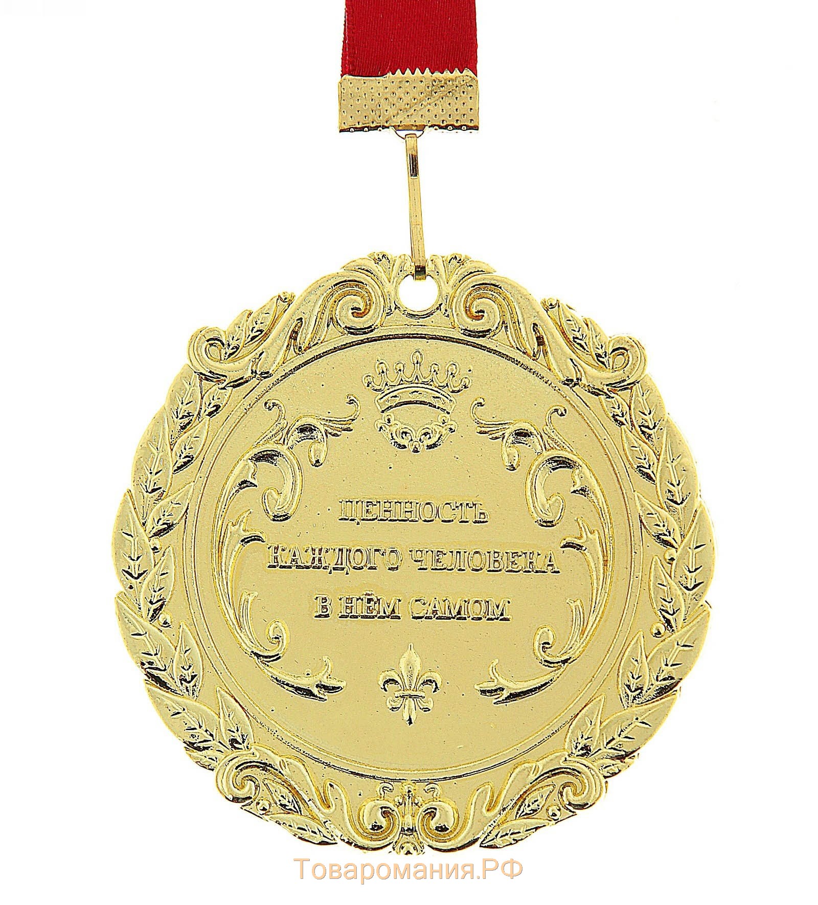 Медаль с лазерной гравировкой "С юбилеем 50", d=7 см