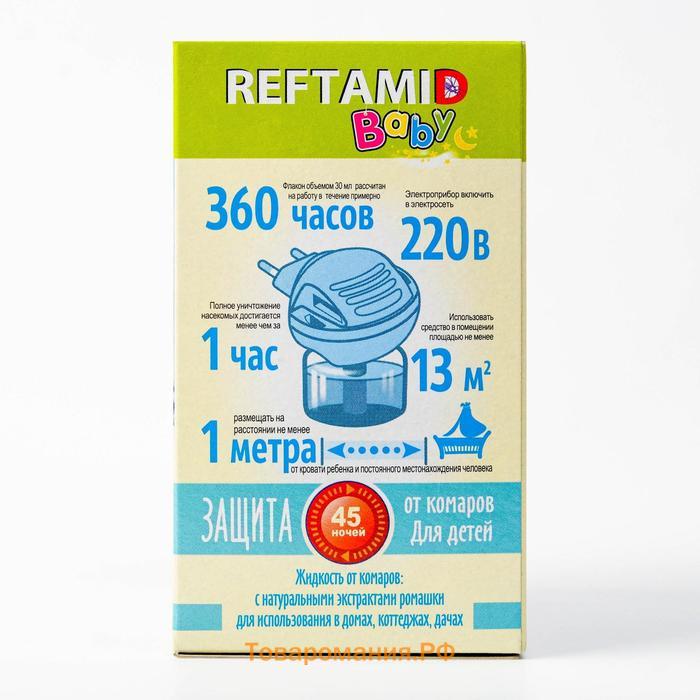Комплект от комаров "Рефтамид", без запаха, фумигатор и флакон 45 ночей, 30 мл
