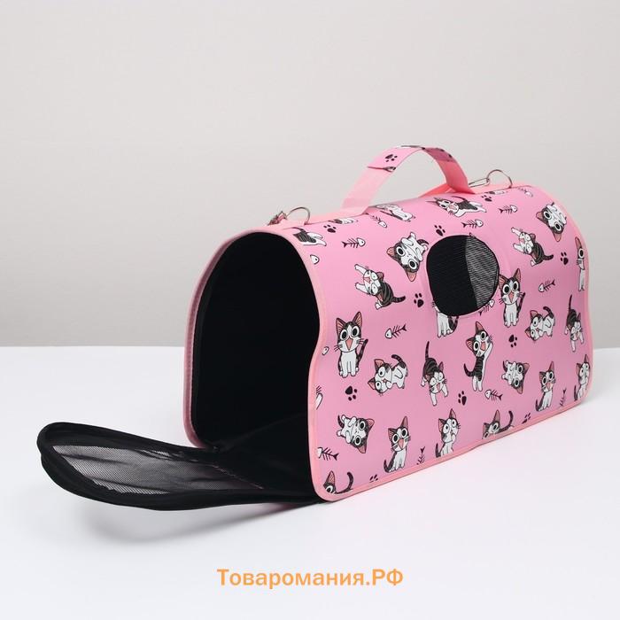 Сумка-переноска каркасная "Играющие котики", размер S, 37,5 х 17 х 22 см, розовая