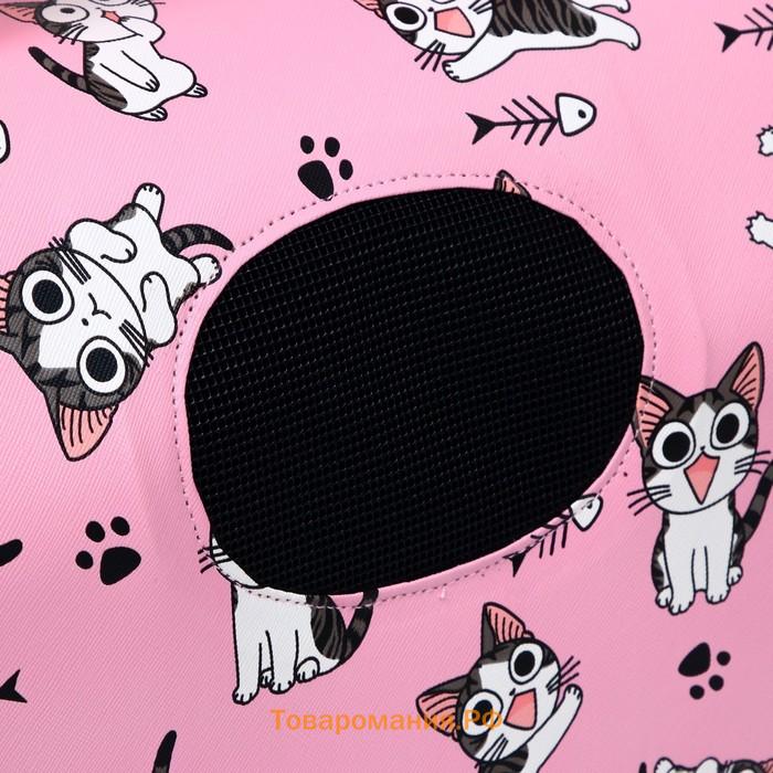 Сумка-переноска каркасная "Играющие котики", размер S, 37,5 х 17 х 22 см, розовая