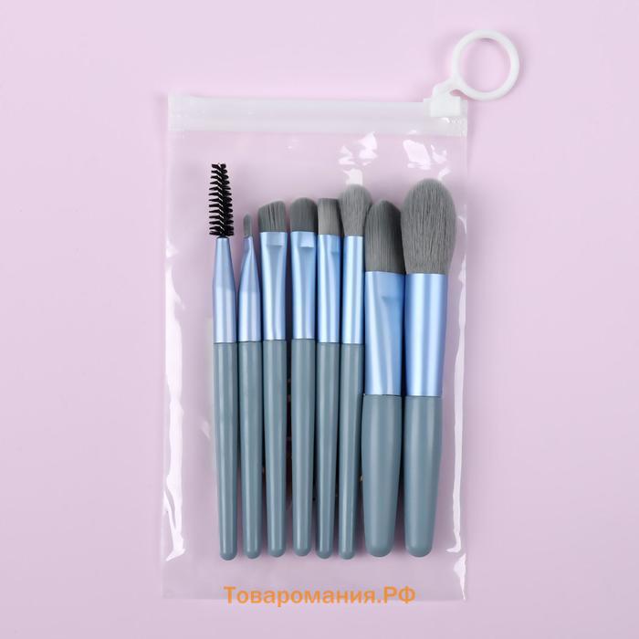 Набор кистей для макияжа Pastel, 8 предметов, PVC-чехол, голубой