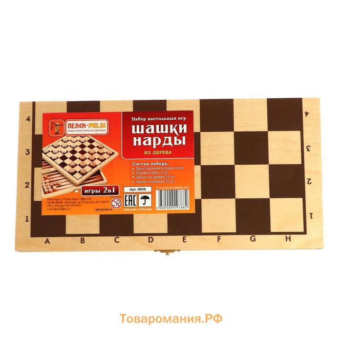 Набор настольных игр «Шашки и нарды» 28 × 28 см