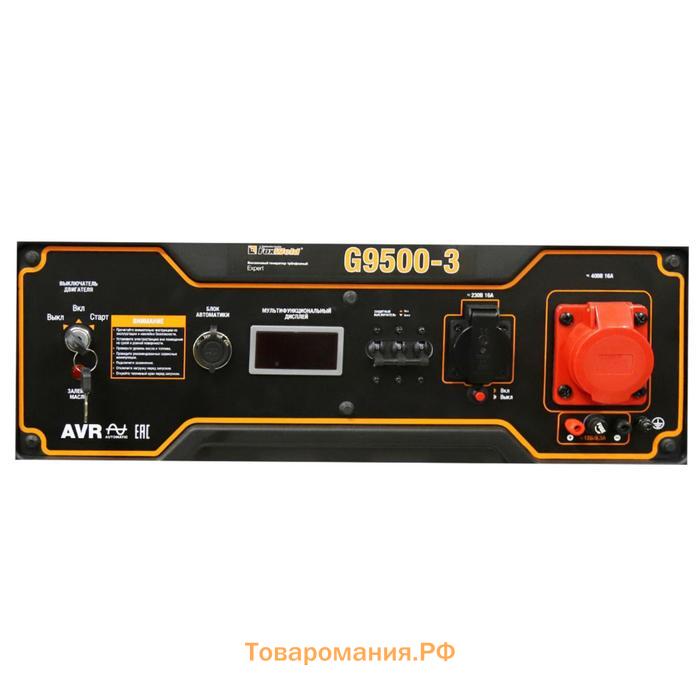 Бензиновый генератор FoxWeld Expert G9500-3, 8 кВт, 3х220 В/2х16,32 А, 12 В, электропуск