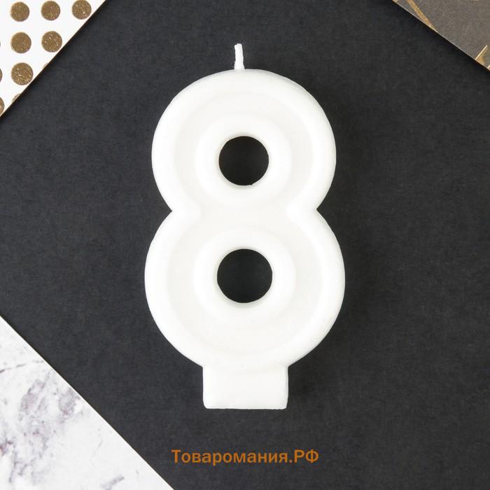 Свеча для торта, цифра 8 «С Днем рождения», 7 х 4,3 см