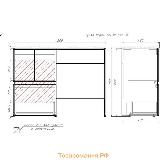 Тумба Айсберг Норма под раковину Cosmos 120, левый/правый