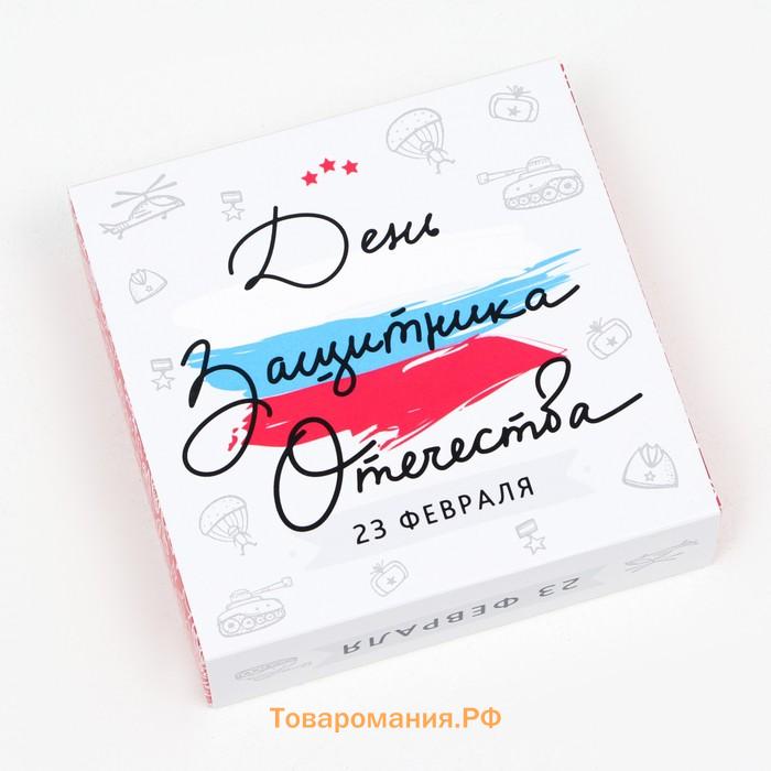 Коробка под 9 конфет с окном «С Днём Защитника Отечества», 13.7×13.7×3.5