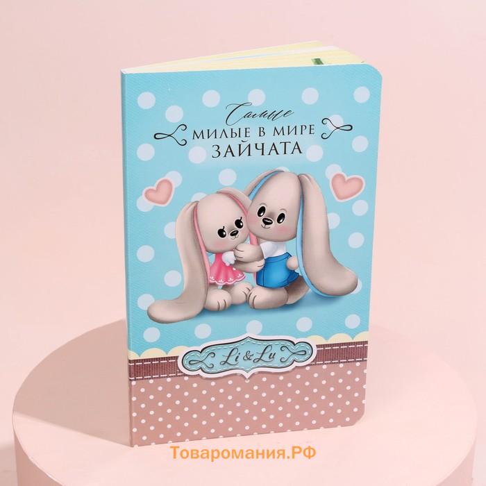 Мягкая игрушка «Зайка Li», с книгой, девочка, заяц, 25 см